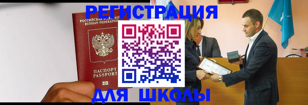 временная регистрация госуслуги в Одинцово