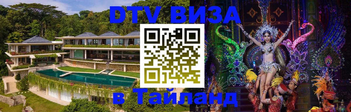 Сколько стоит DTV виза — актуальные цены, оформление даже без документов - Одинцово 