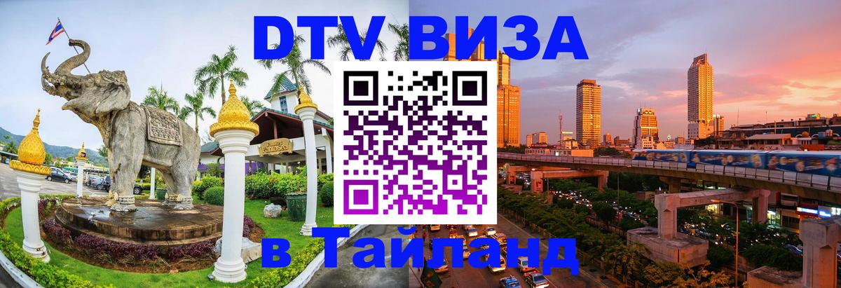 Сколько стоит DTV виза — актуальные цены, оформление даже без документов - 